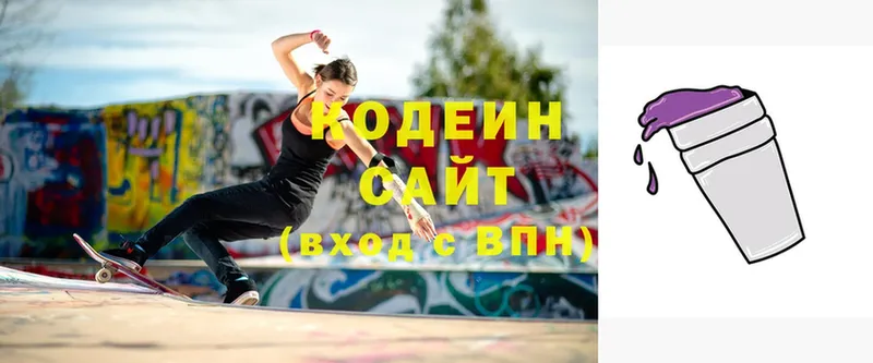 где купить   Надым  Кодеиновый сироп Lean напиток Lean (лин) 