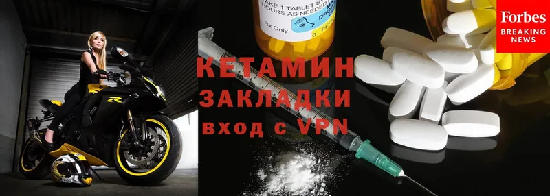 Кетамин ketamine  Надым 